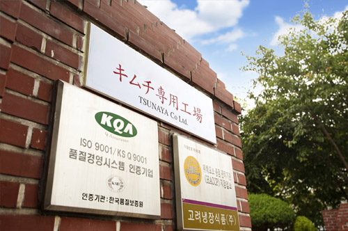 焼肉との相性を追求した本格キムチ